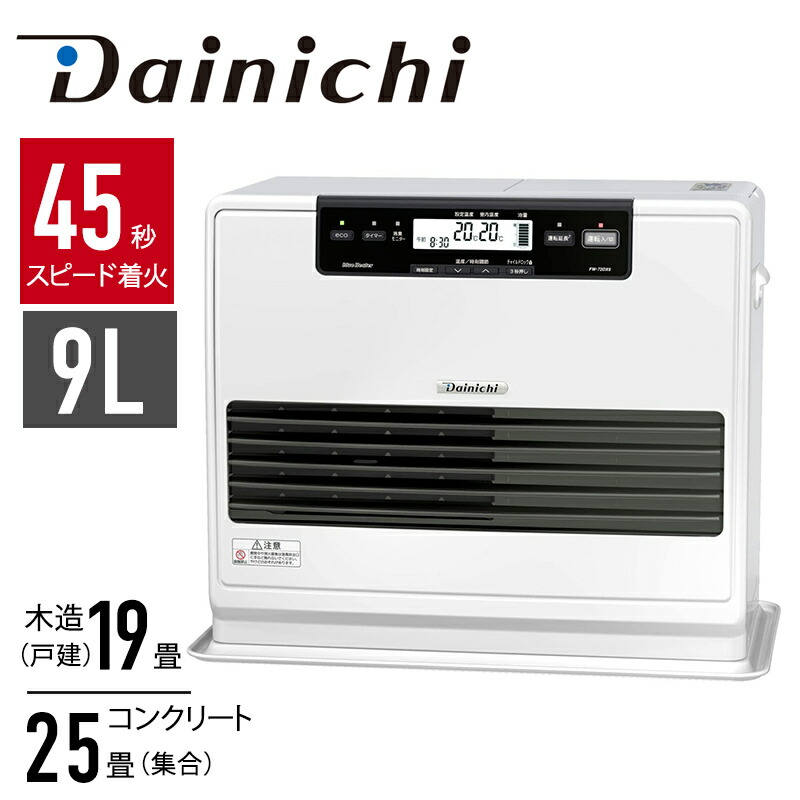 楽天市場】【 3年保証 】ダイニチ 消臭 石油ファンヒーター 石油