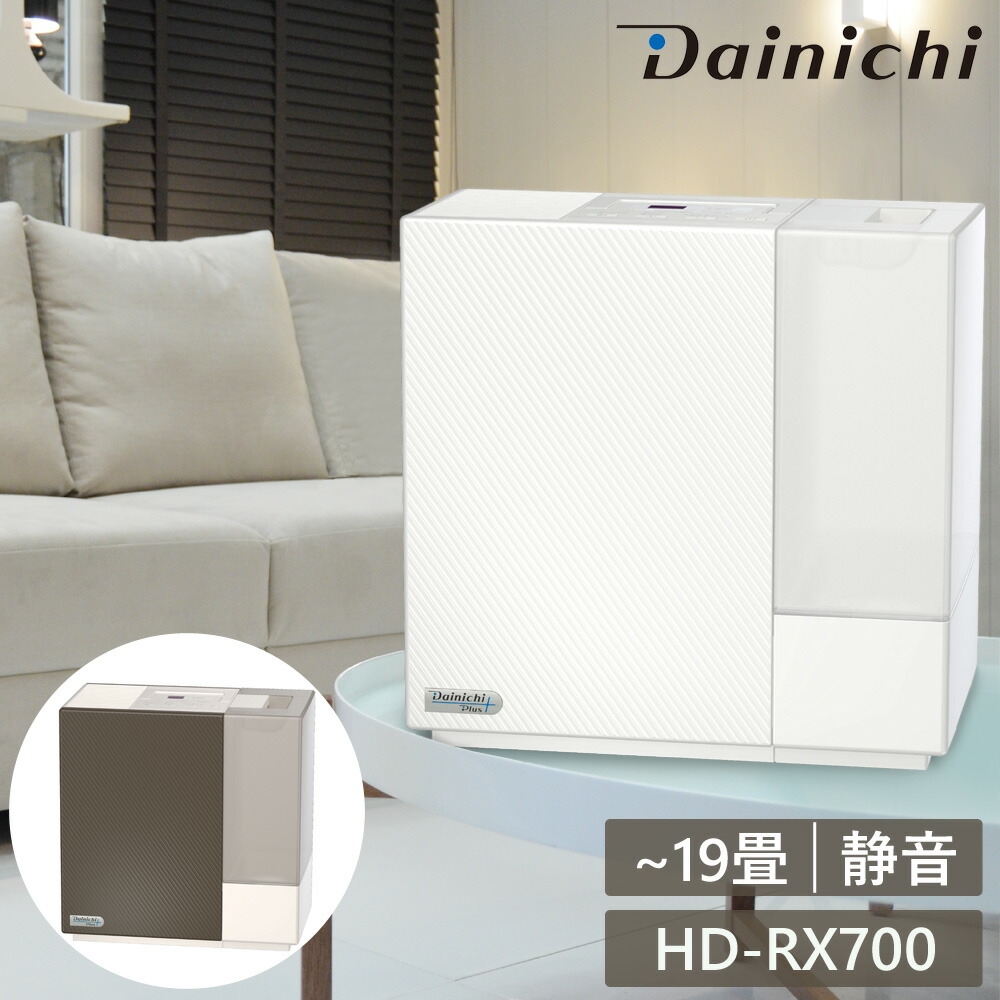 楽天市場】加湿器 卓上 おしゃれ ダイニチ HD-RX700 ハイブリッド式