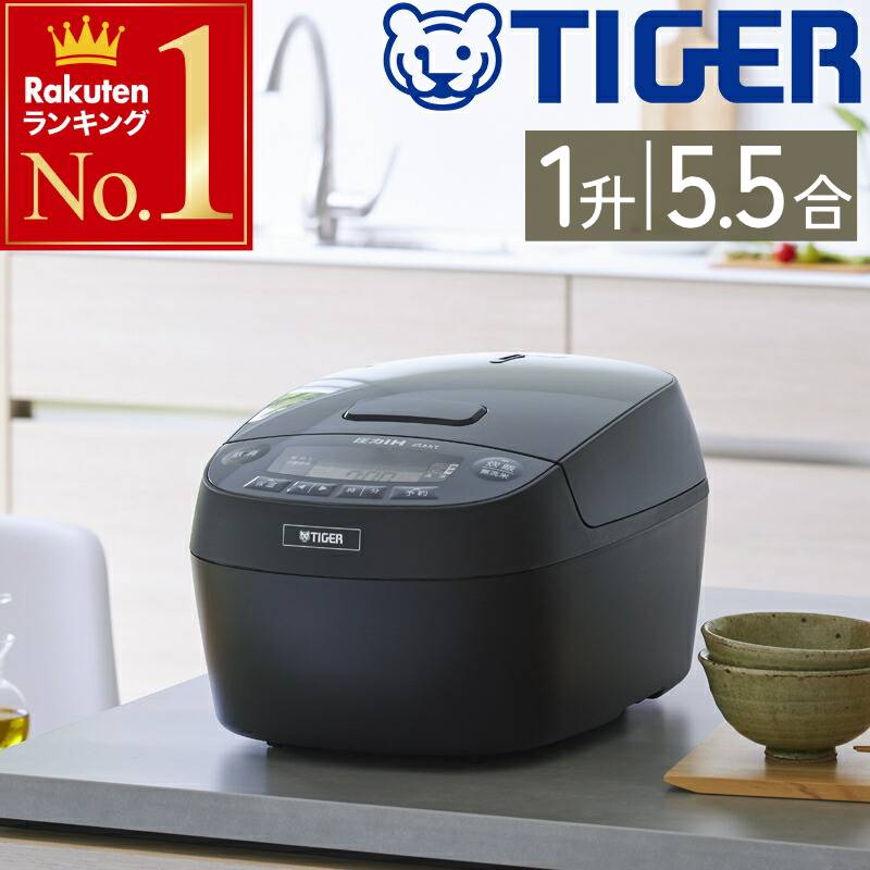 楽天市場】炊飯器 タイガー 5.5合 5.5合炊き 1升 炊飯 TIGER タイガー