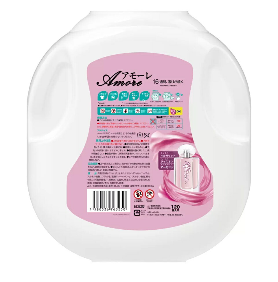 楽天市場】【4セット】アフューム アモーレ ジェルボール 120個 ジェル