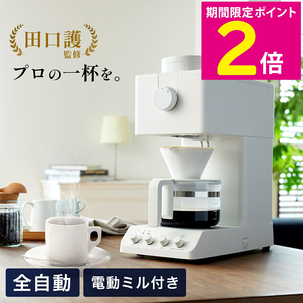 楽天市場】ツインバード cm d457の通販