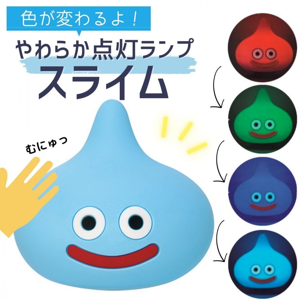 楽天市場】スマイルスライム 色が変わるよ！やわらか点灯ランプ