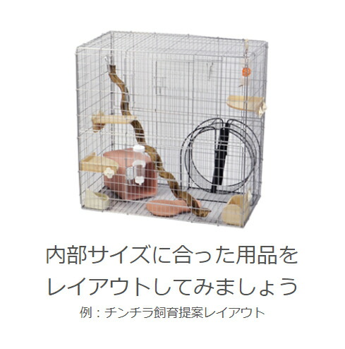 楽天市場】三晃商会 SANKO 【979 イージーホーム80 ハイ 】 ワイヤー