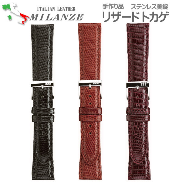 楽天市場】ミランツェ 時計ベルト 時計バンド トカゲ リザード 時計際