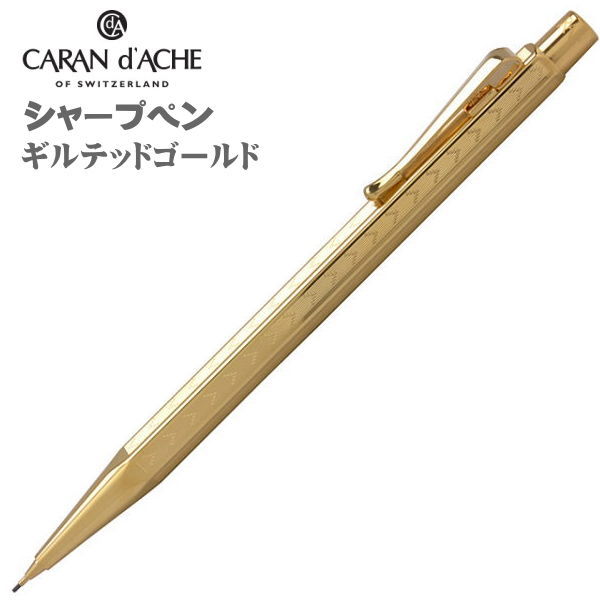 カランダッシュ エクリドール 0.7mm」の人気商品一覧 | 安い商品を通販