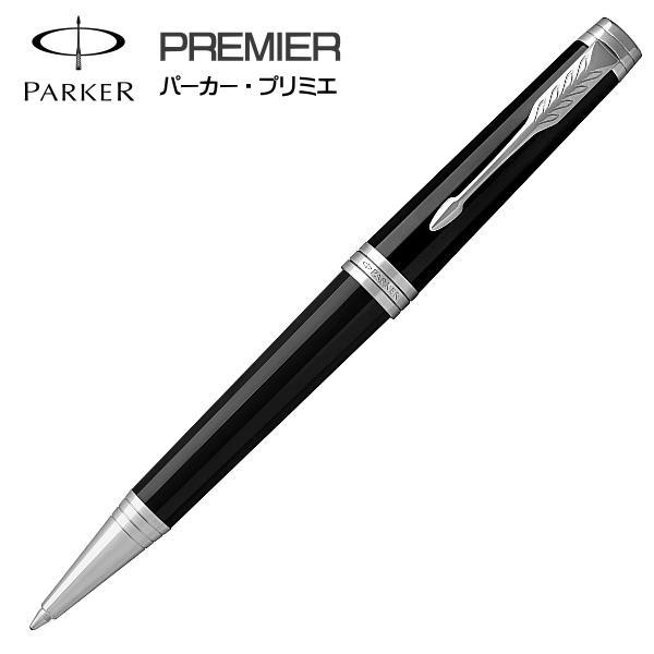 PARKER パーカー PREMIER プリミエ ラックブラック ST ボールペン