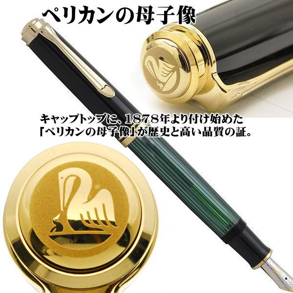 楽天市場】ペリカン 万年筆 Pelikan スーベレーン M600 ブラック