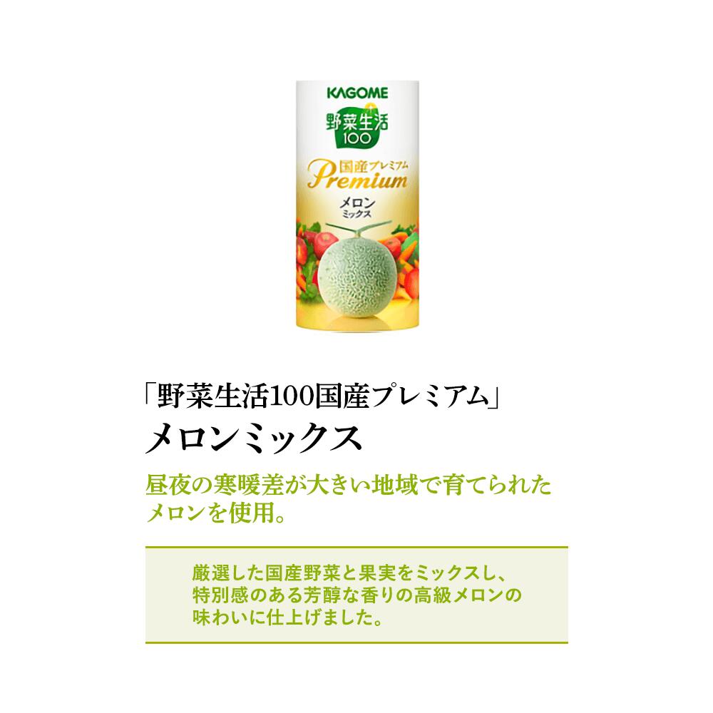 楽天市場】【カゴメ公式】国産プレミアムセットA（つぶより野菜195g×10