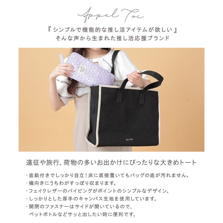 YUKI LIVEグッズ】FANTASISTA DUO トートバッグセット YUKI LIVEグッズ