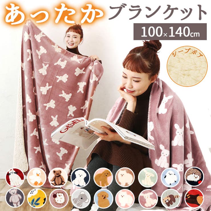 楽天市場】BACKYARD FAMILY スワンネルマルチブランケット 寝具