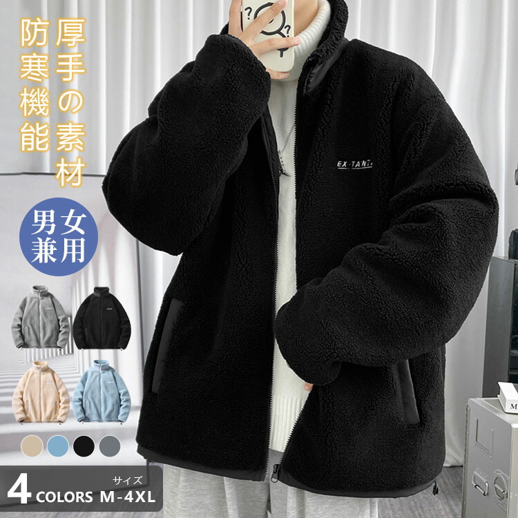 楽天市場】ボアジャケット メンズ ボアブルゾン 裏起毛 厚手 あったか