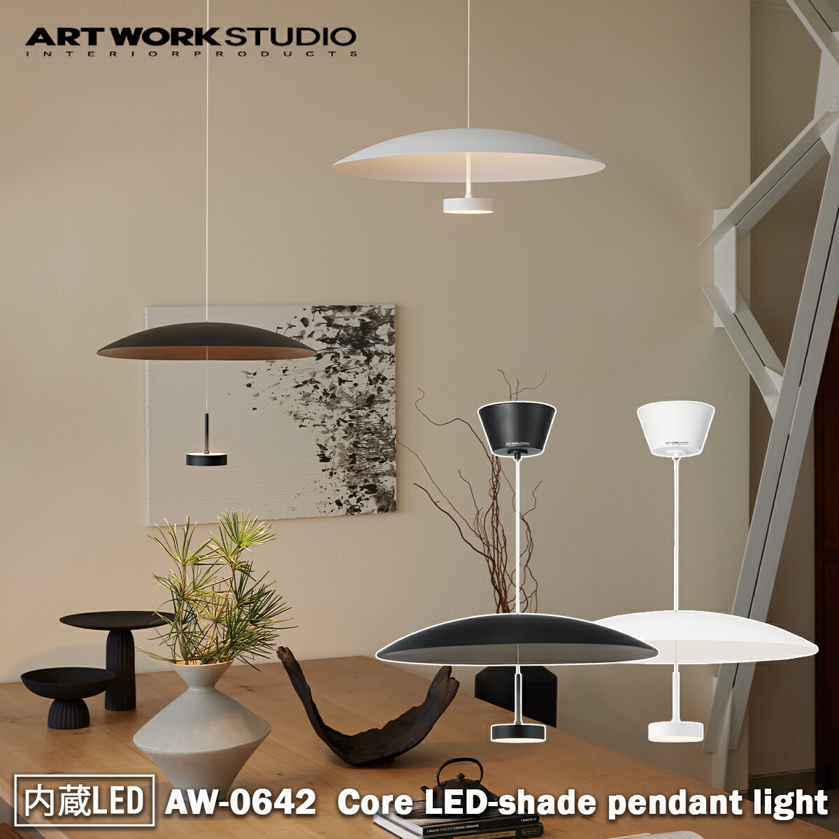 楽天市場】Core LED-shade pendant light コアLEDシェードペンダント