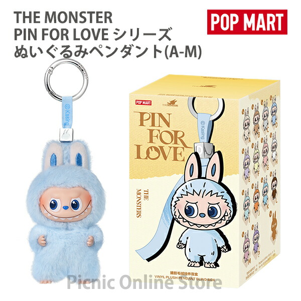 THE MONSTER PIN FOR LOVE アソートボックス 2種セット ラブブ PIN FOR