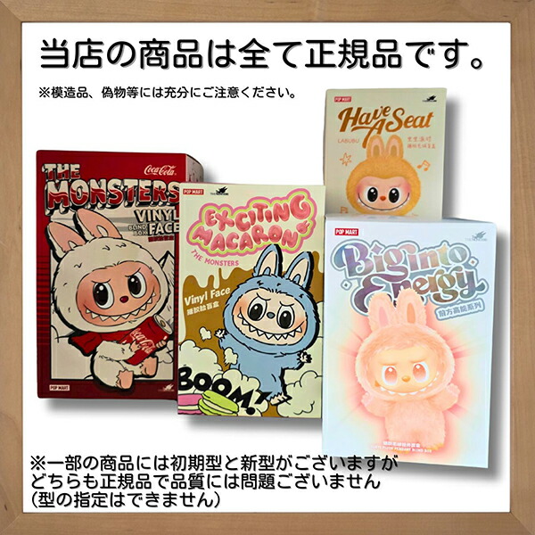 楽天市場】【Picnic】正規品 POP MART Labubu THE MONSTERS Wacky Mart