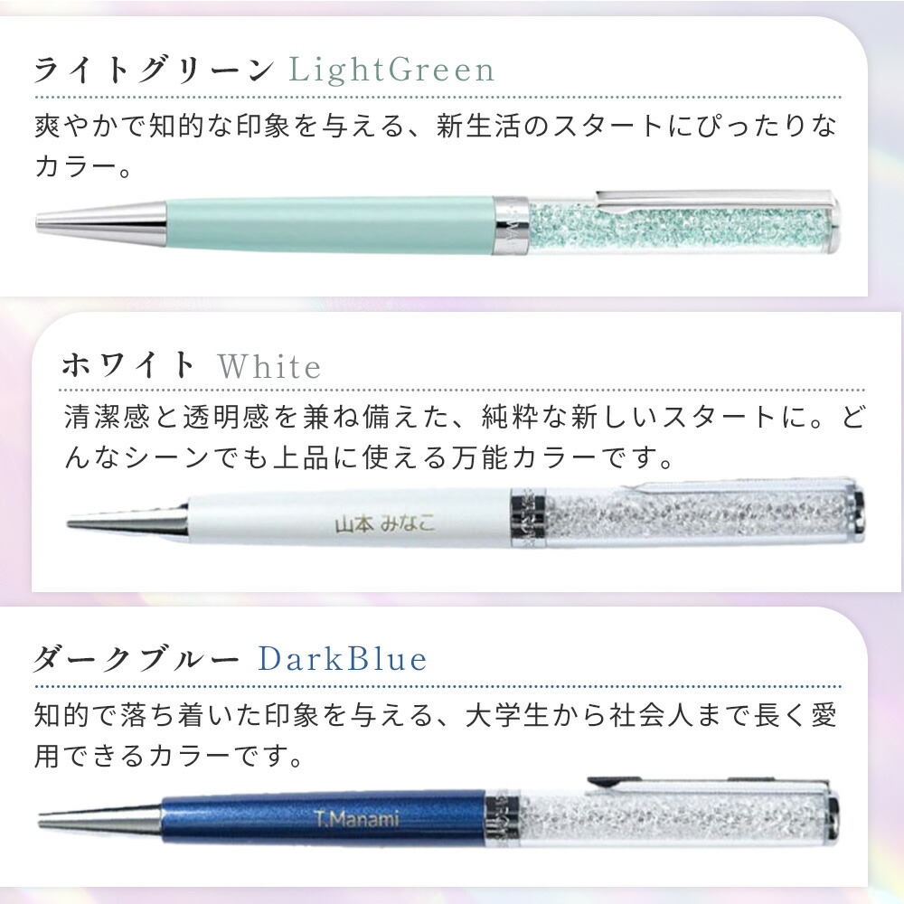 楽天市場】名入れ ボールペン スワロフスキー SWAROVSKI 正規品 箱付き