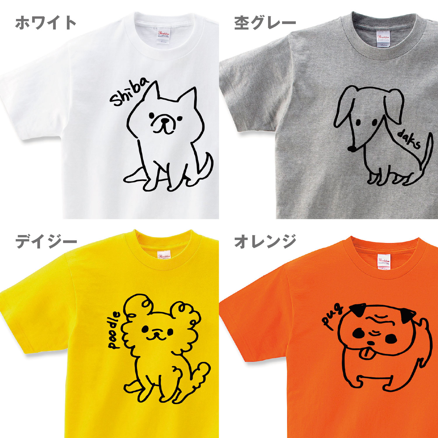 楽天市場】犬 tシャツ 犬柄 tシャツ 柴犬 チワワ マルチーズ プードル