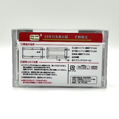 楽天市場】ミニミニ方向幕 ひのとりLED : 書泉オンライン楽天市場店