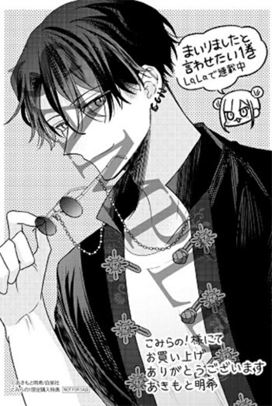 楽天市場】【特典付き】まいりましたと言わせたい 1 : 書泉オンライン