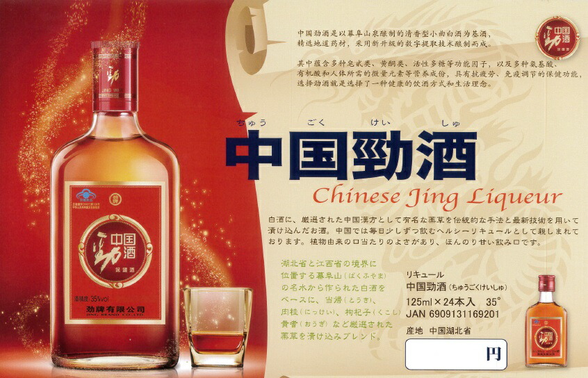 中国焼酎 中国酒2本セット 中国酒2本セット 日本酒 2本セット 日本酒2