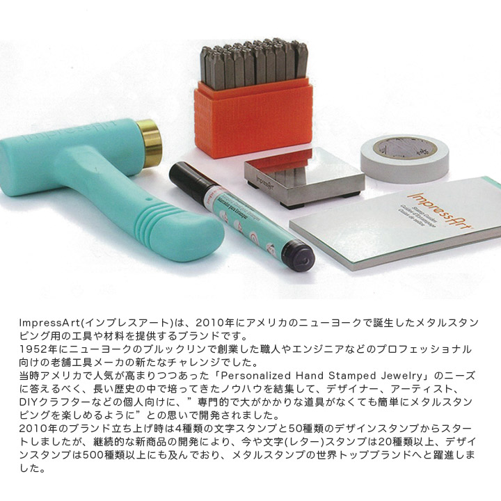 楽天市場】ImpressArt(インプレスアート) レタースタンプ 3mm 小文字