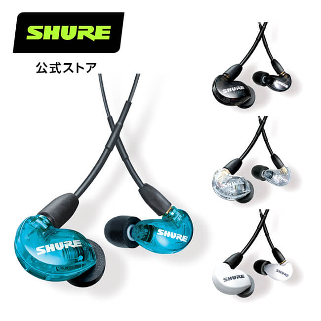 楽天市場】SHURE AONIC 215 高遮音性イヤホン (有線タイプ) マイク