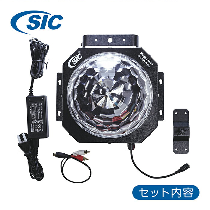 楽天市場】☆限定SALE！【 MAGICBALL☆NEO☆ 】ステージライト 業務用