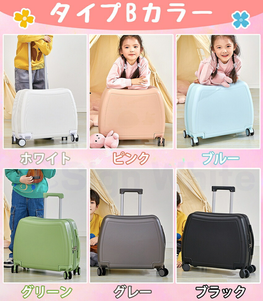 楽天市場】キッズ スーツケース 乗れる 機内持ち込み 子供用 キッズ