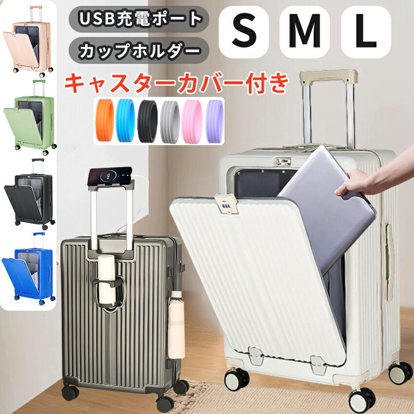 PEPSIコラボ 白キャリーケース（カップホルダー付） PEPSIコラボ 白