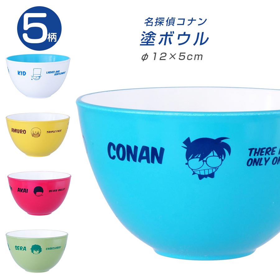 楽天市場】コナン グッズ 食器【名探偵コナン Color 塗ボウル】キッド