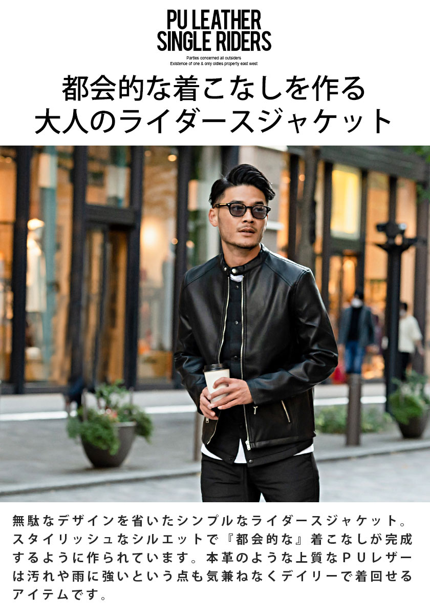 楽天市場】【送料無料】ライダースジャケット メンズ シングル メンズ