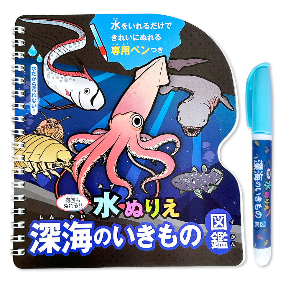 4歳の時に書いた水中の生き物の絵 4歳の時に書いた水中の生き物の絵