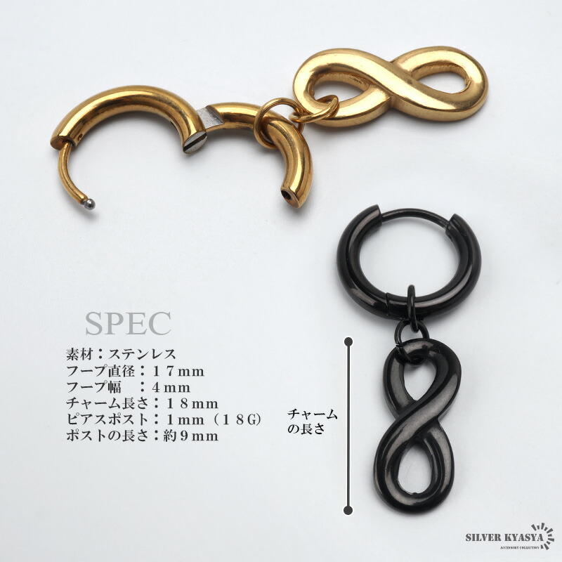 楽天市場】片耳 インフィニティピアス 8ピアス 無限ピアス フープ