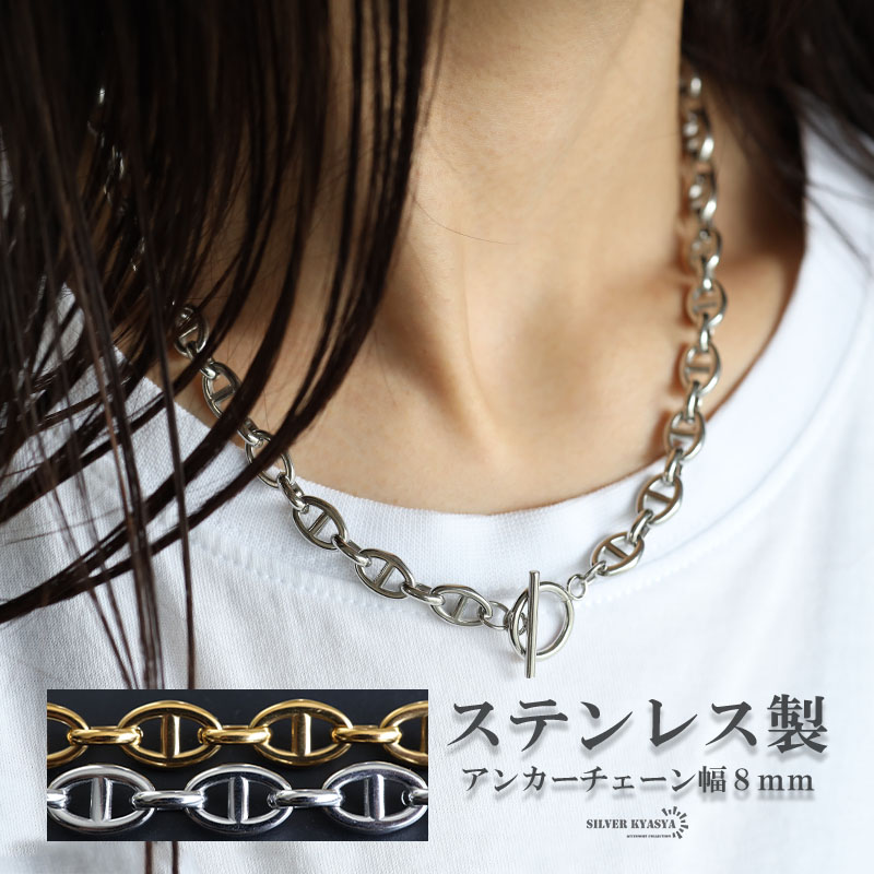 楽天市場】【メール便送料無料】ステンレス アンカーチェーン