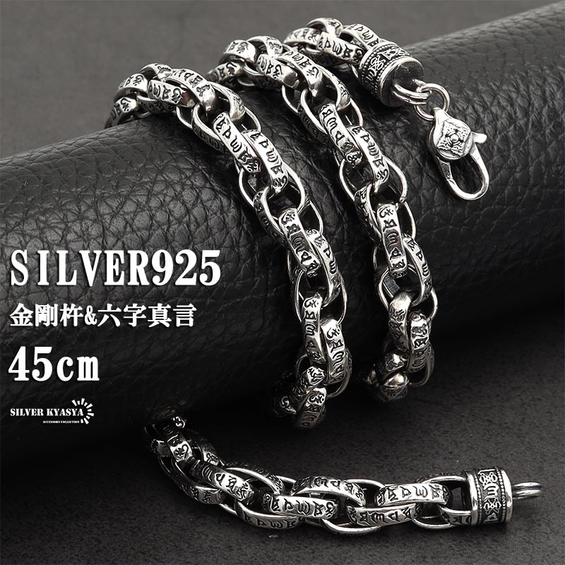 楽天市場】太め シルバー925 チェーンネックレス 六字真言 金剛杵 三連