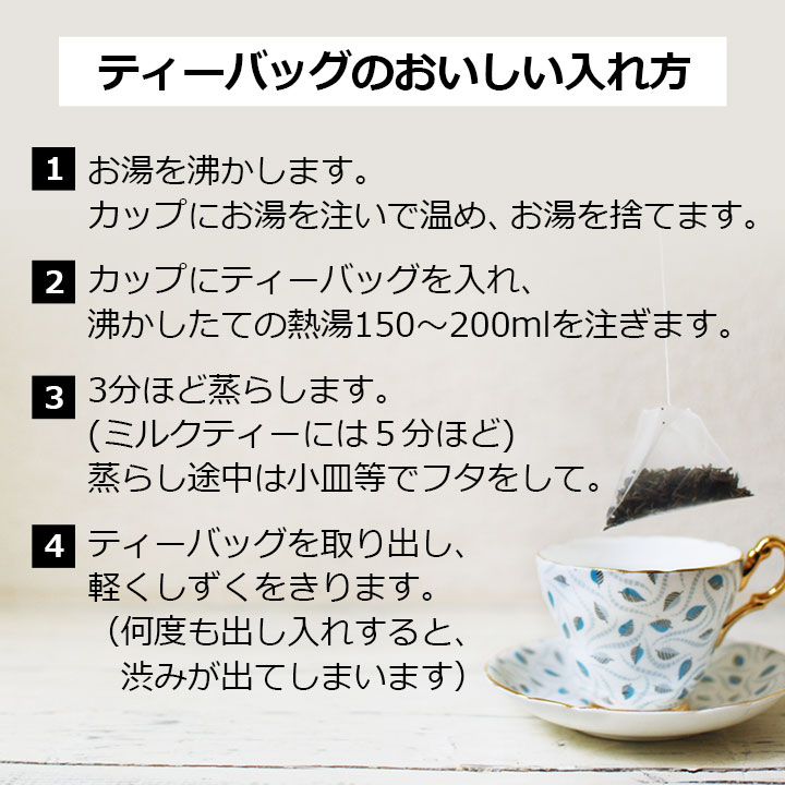 楽天市場】紅茶 ティーバッグ 15個入 お徳用パック アッサムCTC 濃厚