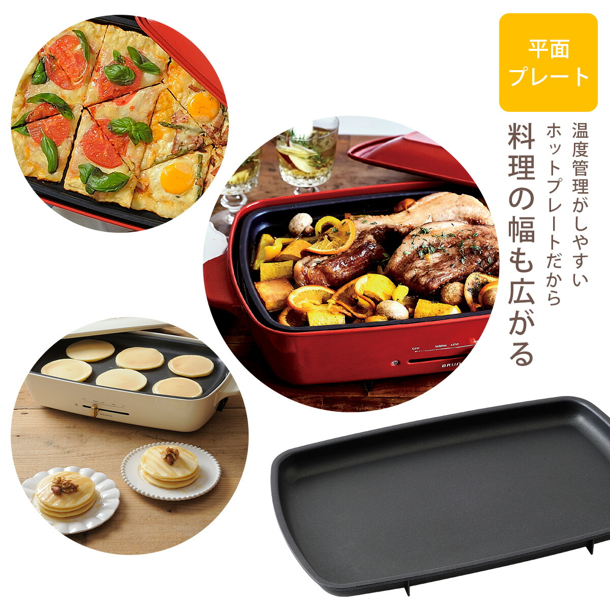 楽天市場】BRUNO ホットプレート グランデサイズ ホワイトブルーノ