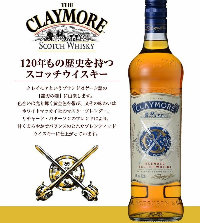 楽天市場】クレイモア 40度 700ml 1本 : 嶋崎屋岡村