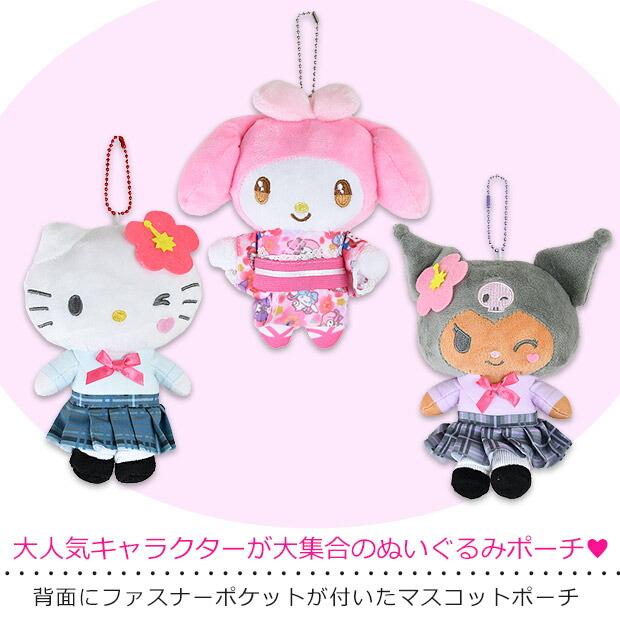 サンリオ キティ ぬいぐるみ マスコット ポーチ メモ ストラップ ピン