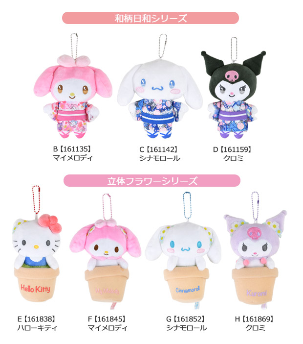 ガーリー系 キティ ぬいぐるみ ポーチ ストラップ メモ 等 ガーリー系