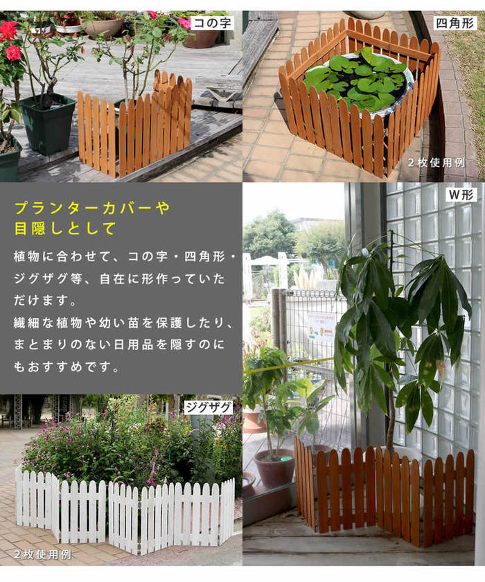 楽天市場】フェンス ミニフェンス 4枚組 木製 ガーデニング 庭 屋外