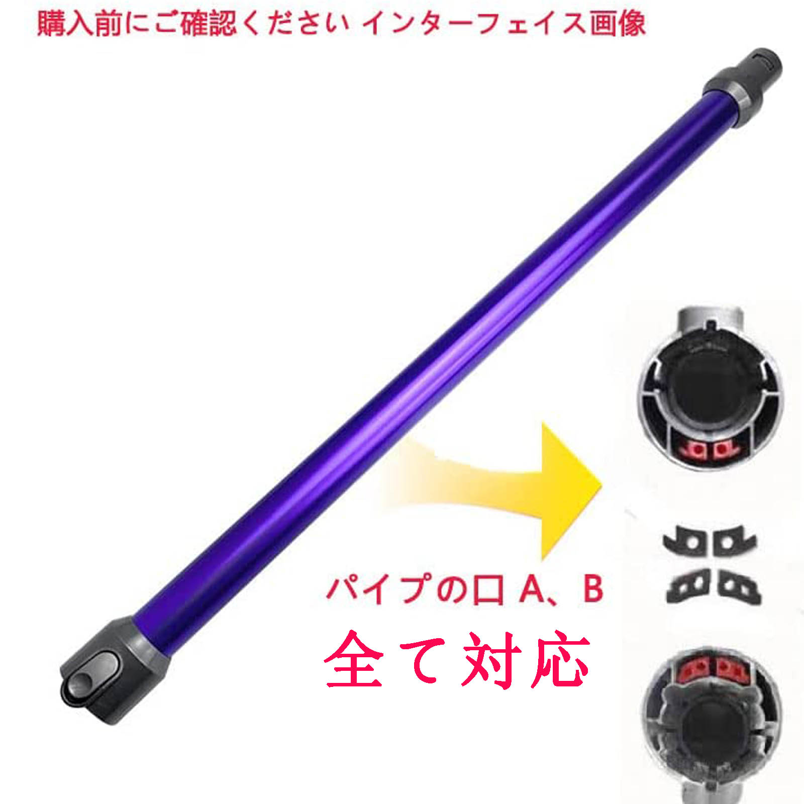 楽天市場】ダイソン 延長ロングパイプ、 Dyson V6 DC58 DC59 DC61 DC62