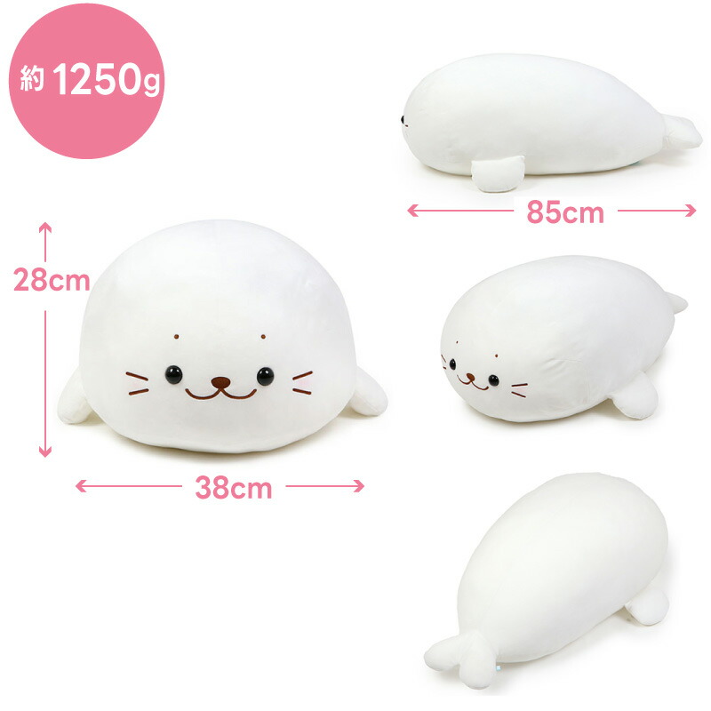 楽天市場】しろたん 抱き枕 キャラクター 大きい ぬいぐるみ 大 85cm