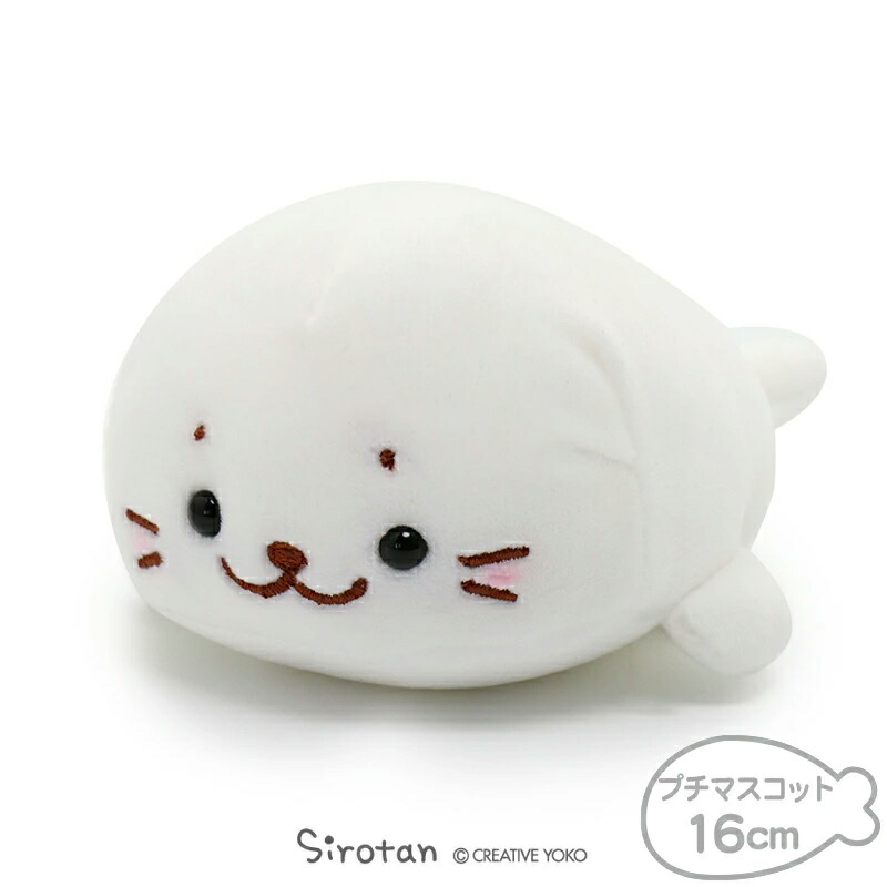 楽天市場】しろたん ふわもち ちびマスコット プチマスコット16cmミニ
