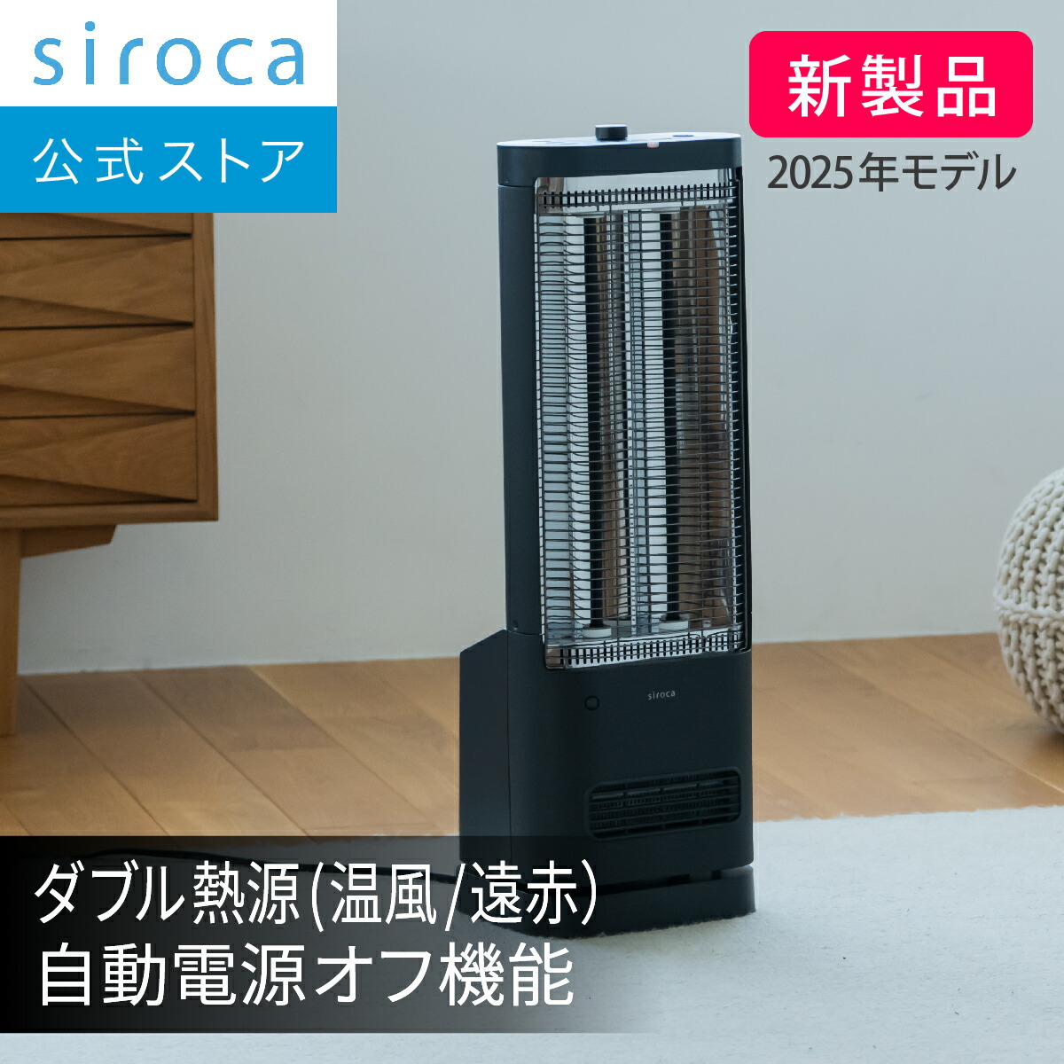 シロカ 遠赤外線ヒーター」の人気商品一覧 | 安い商品を通販サイトから