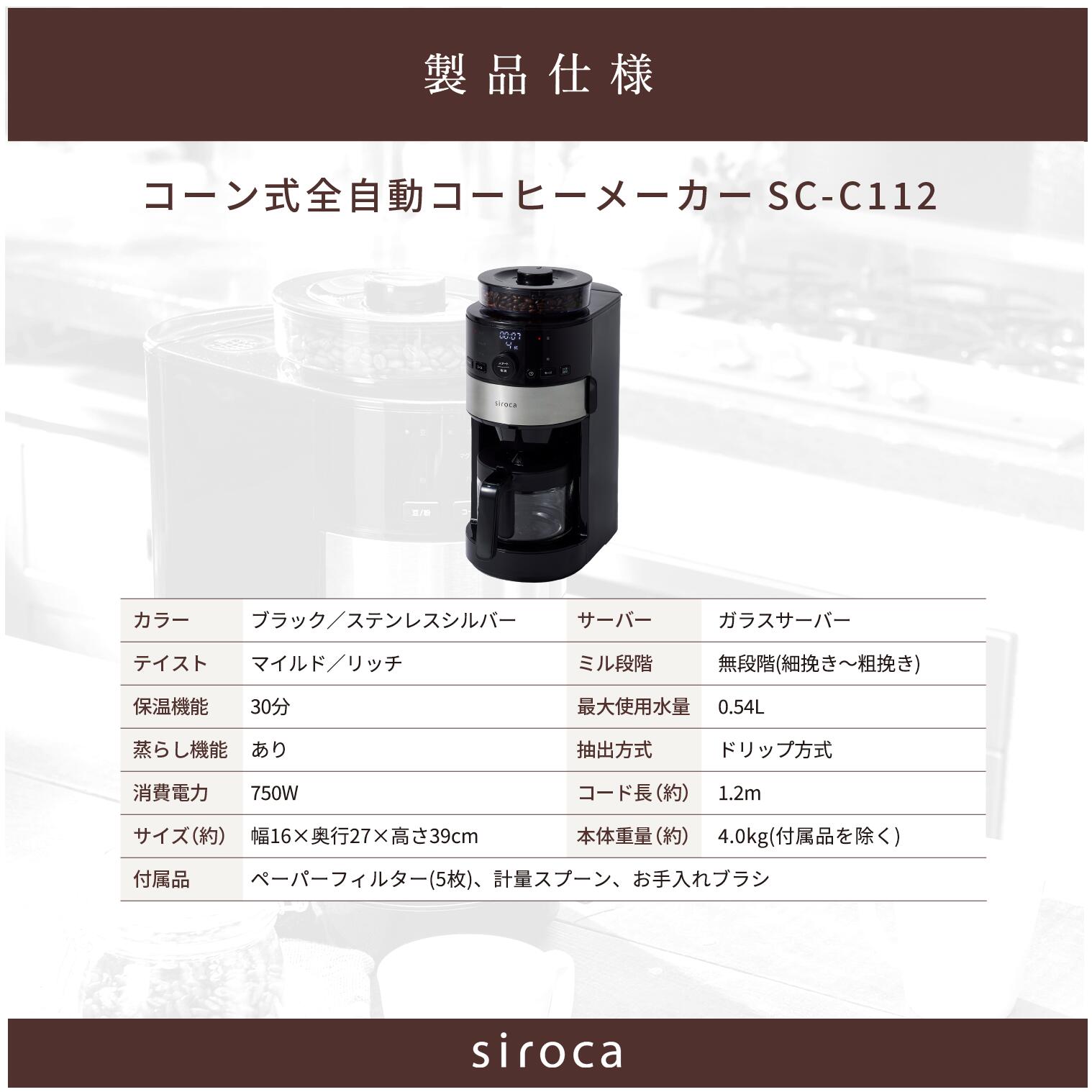 楽天市場】【シロカ公式】【一部店舗限定】siroca コーン式全自動