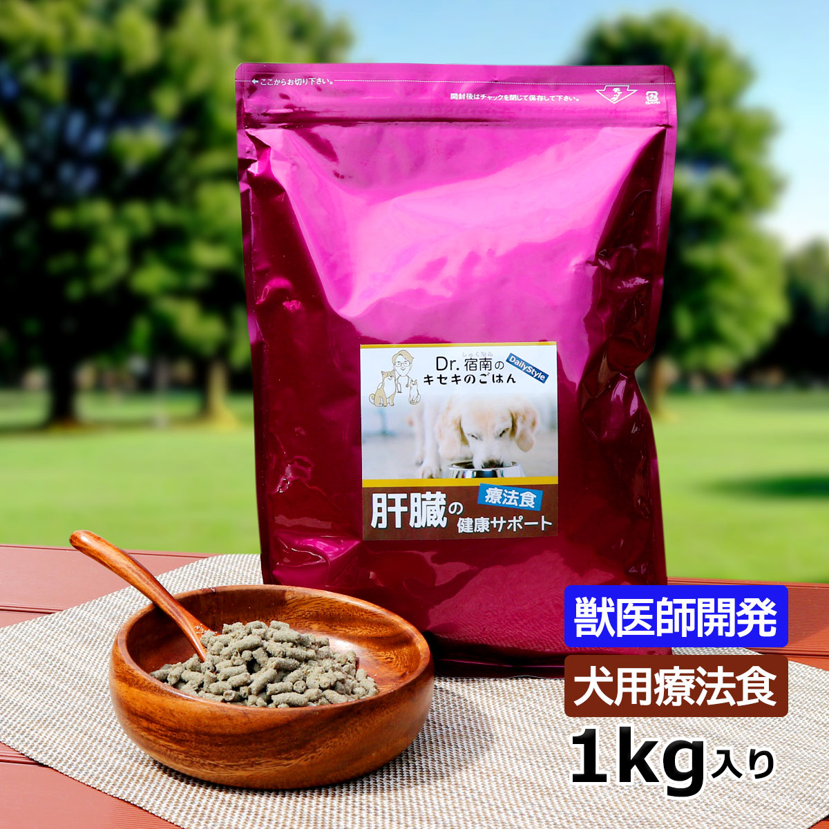 Dr．宿南のキセキのごはん 1kg×2袋 【公式通販】