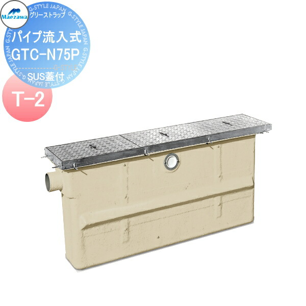 楽天市場】【無料☆特典対象】 前澤化成工業 FRP グリストラップ