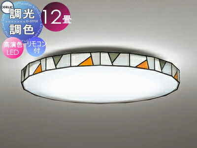 シーリングライト ステンドグラス オーデリック」の人気商品一覧