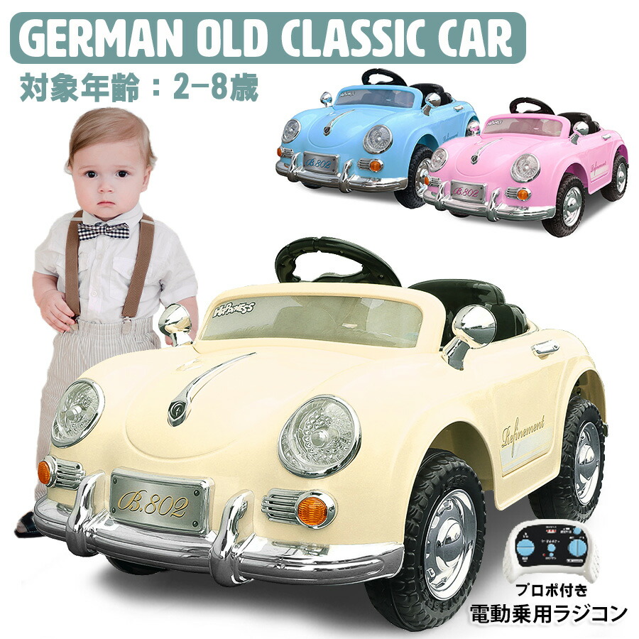 電動乗用ラジコンカー 結婚式 リングガール リングボーイ マツダUS