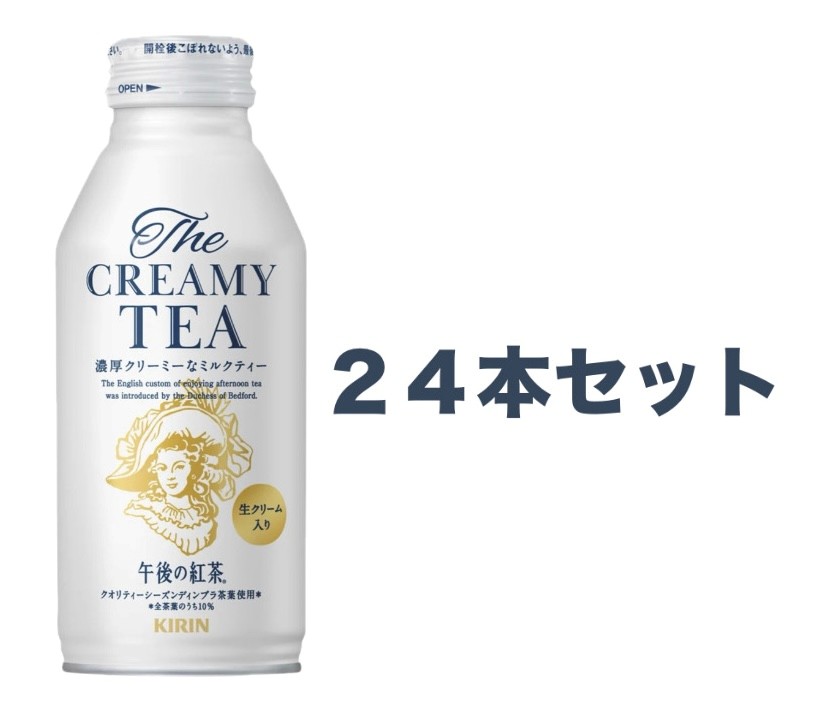 楽天市場】24本セット キリン 午後の紅茶 The CREAMY TEA 370g ボトル